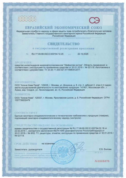Обработка от запаха домашних животных - фото 20