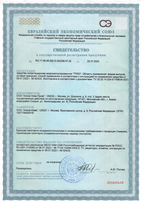 Обработка от запаха домашних животных - фото 21