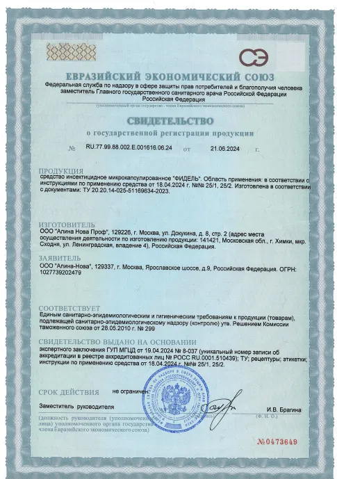 Обработка от запаха домашних животных - фото 23