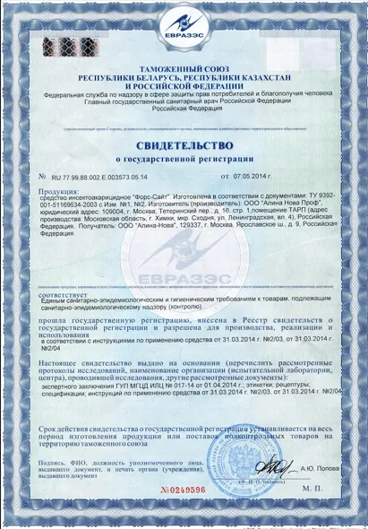 Обработка от запаха домашних животных - фото 24