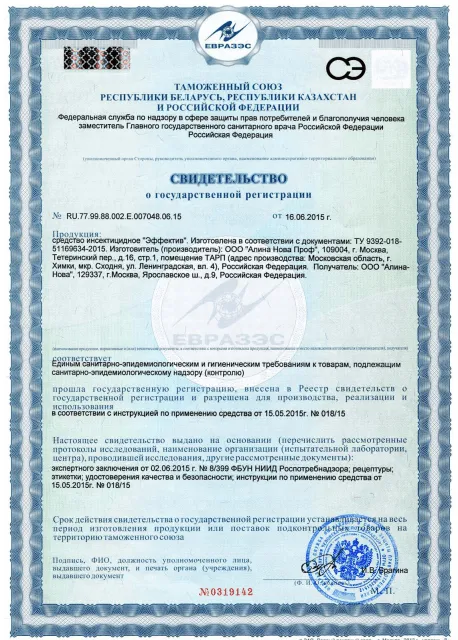 Обработка от запаха домашних животных - фото 30